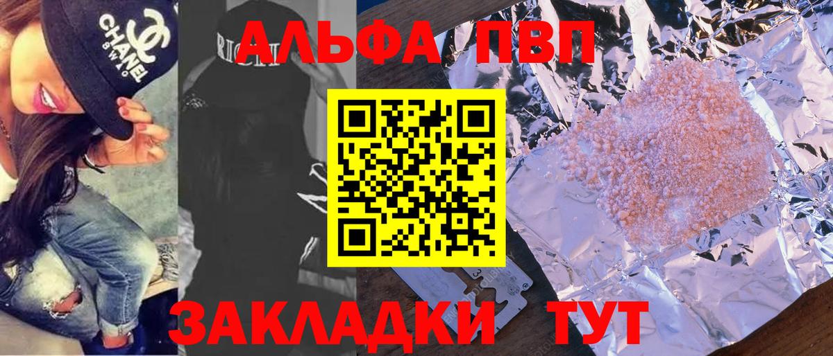 A PVP VHQ  Alpha-PVP Соль  Россия  A-PVP СК КРИС  Вход с VPN 