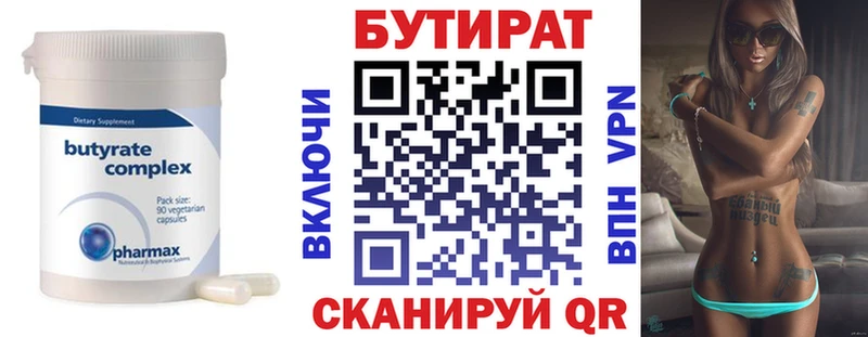 БУТИРАТ бутандиол  цены   Рязань 