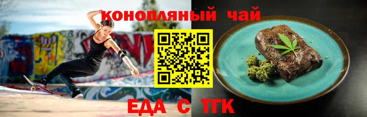 Cannafood марихуана Россия