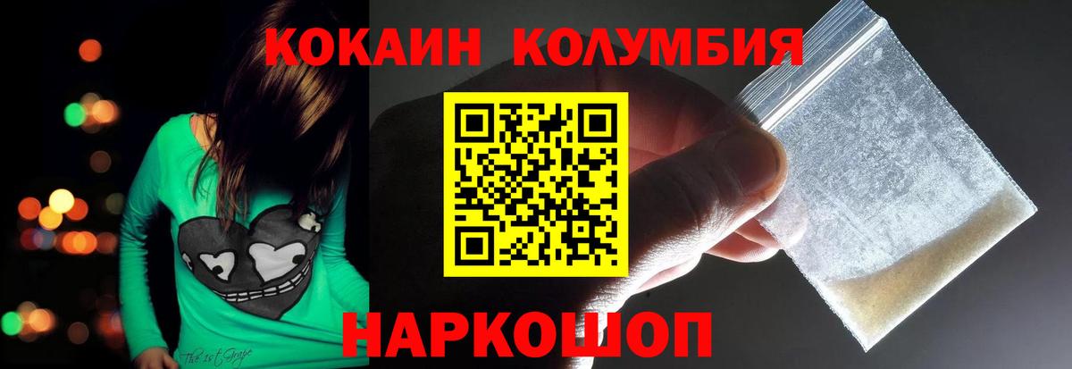 Кокаин FishScale  Вход с VPN  КОКАИН 99%  Россия 