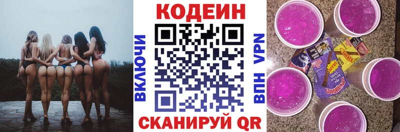 Кодеиновый сироп Lean напиток Lean (лин)  Рязань 