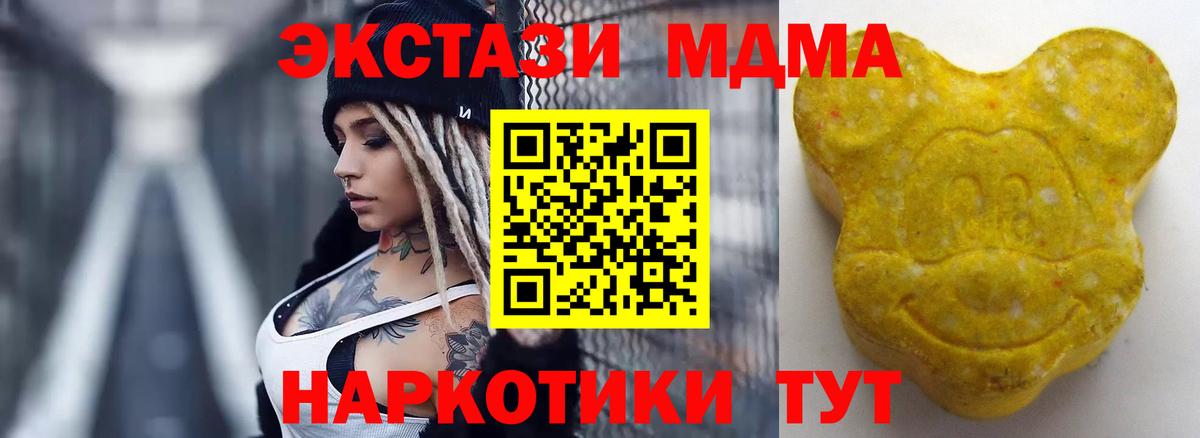 ЭКСТАЗИ  хочу   Россия  Вход с VPN  ЭКСТАЗИ круглые  ЭКСТАЗИ DUBAI 
