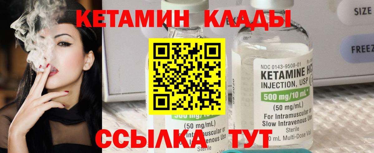 Кетамин VHQ  Вход с VPN  Россия 