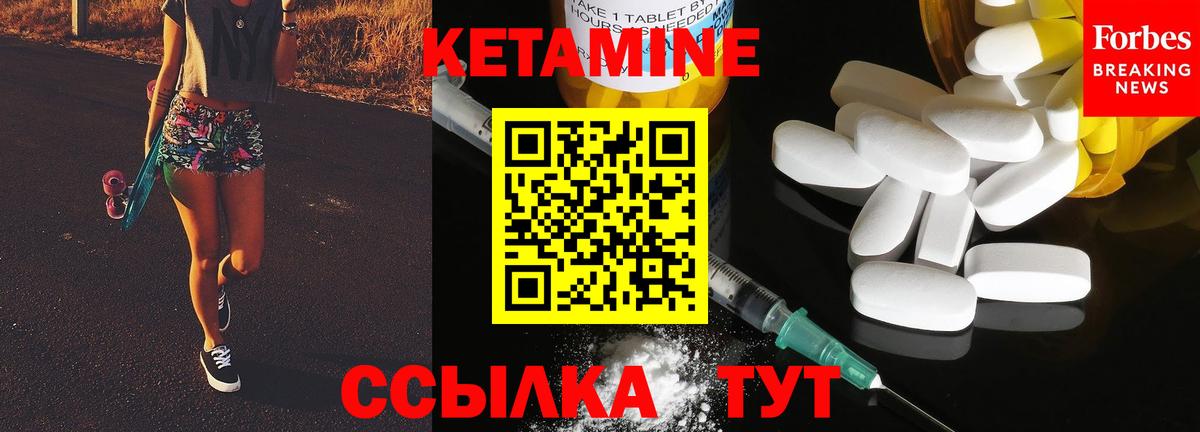 КЕТАМИН ketamine Россия