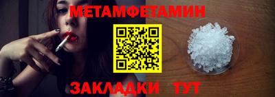 метамфетамин Аргун