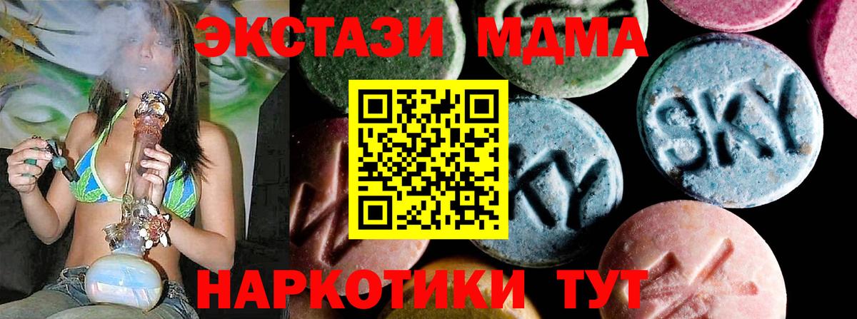 МДМА crystal  MDMA Molly  МДМА  Россия  Вход с VPN 