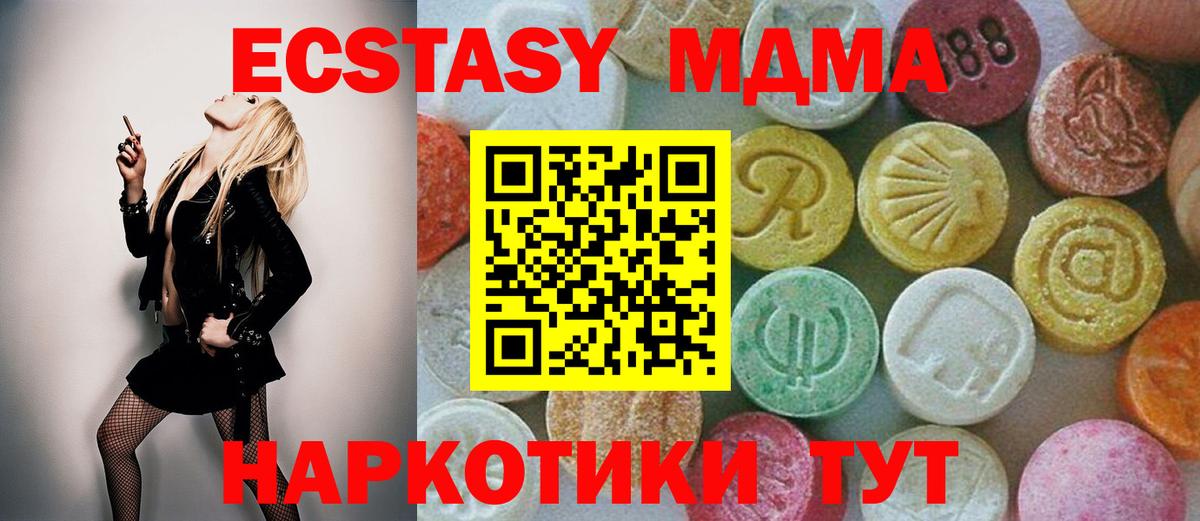 МДМА кристаллы Россия
