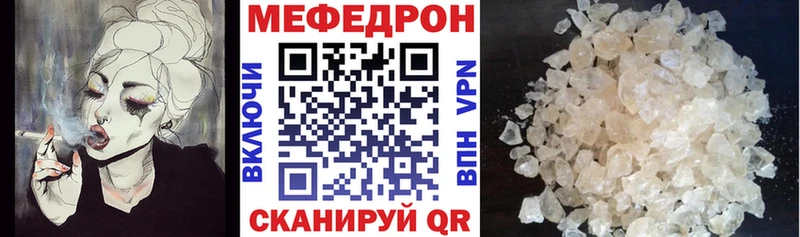 Мефедрон мука  купить закладку  Рязань 