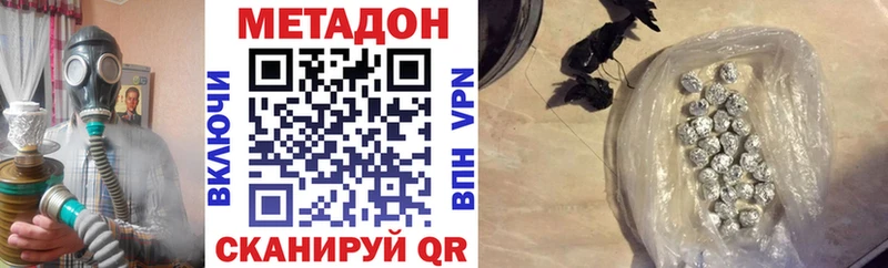 Метадон кристалл  Рязань 