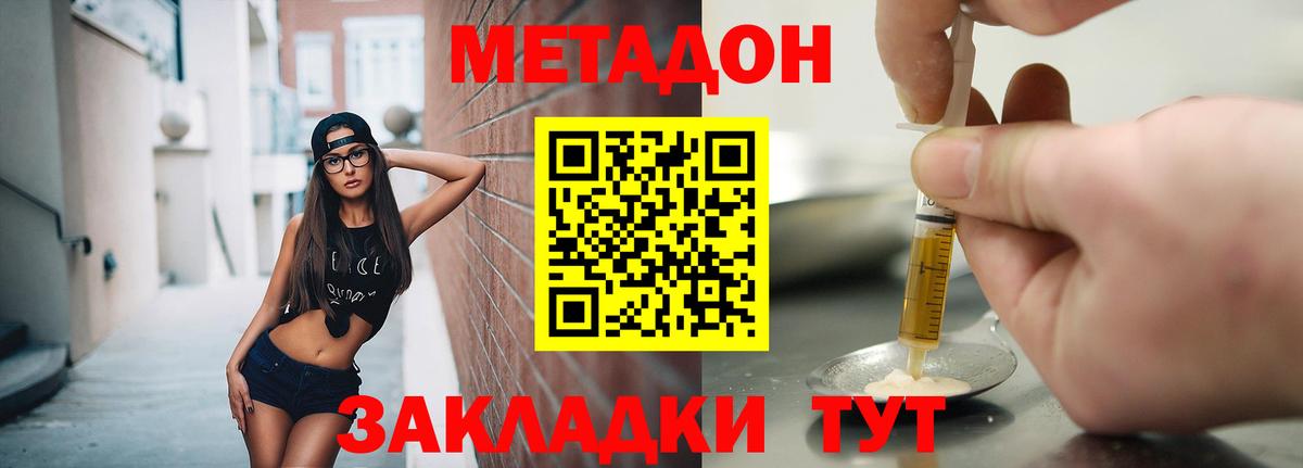 Метадон VHQ  Вход с VPN  Россия 