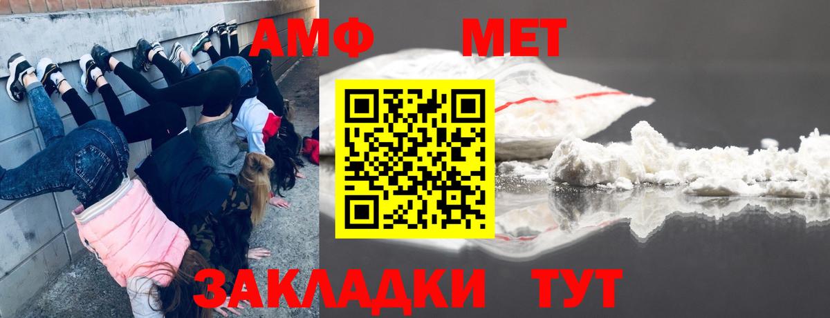 МЕТАМФЕТАМИН  Вход с VPN  Россия  Метамфетамин витя 