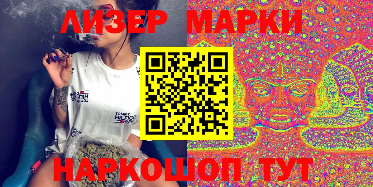 Марки 25I-NBOMe 1,5мг  Марки NBOMe  Вход с VPN  Россия  Марки 25I-NBOMe 1,5мг 