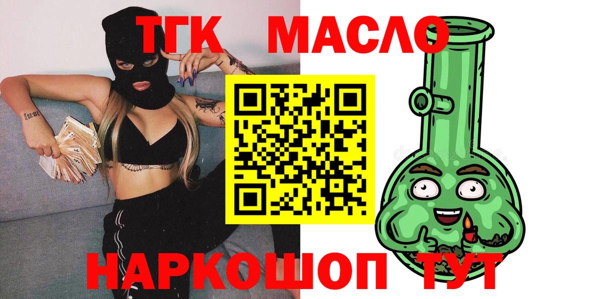 Дистиллят ТГК жижа Россия