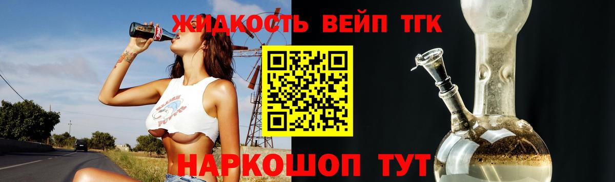 ТГК THC oil  Вход с VPN  Россия  ТГК THC oil 