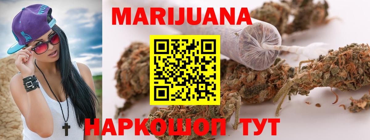 Россия  Бошки марихуана SATIVA & INDICA  Канабис марихуана  Вход с VPN  Конопля конопля 